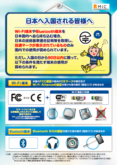 日本語版日本へ入国される皆様へ　リーフレットのPDFファイルを別ウィンドウで開きます