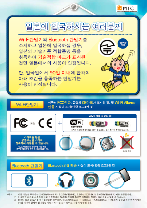 韓国語版日本へ入国される皆様へ　リーフレットのPDFファイルを別ウィンドウで開きます